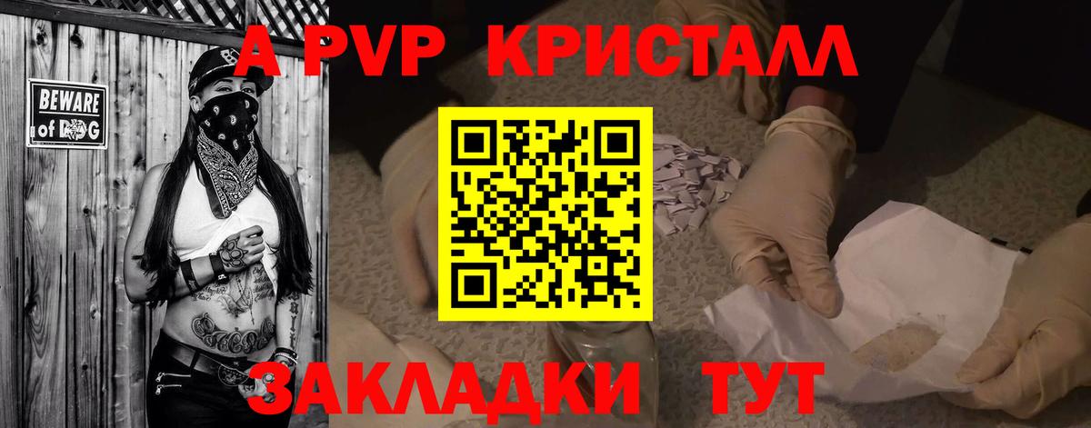 A PVP мука  Вход с VPN  Alfa_PVP  Альфа ПВП Crystall  Благодарный  A PVP мука 