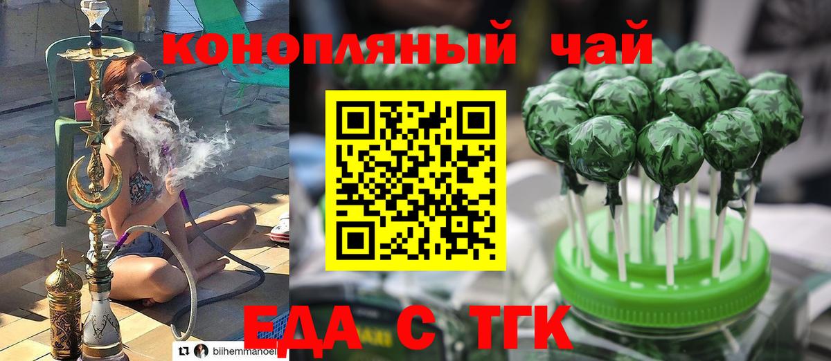 Cannafood марихуана  Вход с VPN  Благодарный 