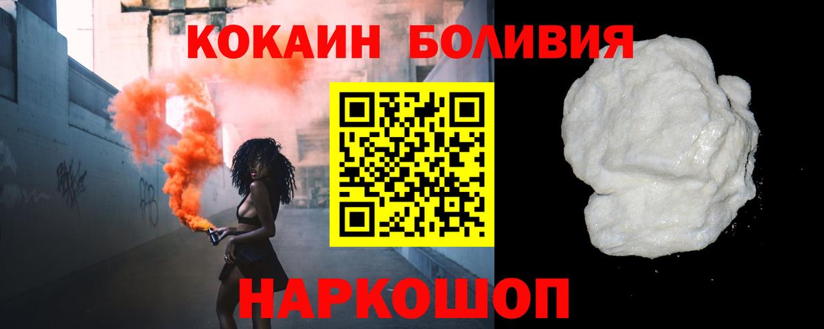Кокаин Эквадор  Вход с VPN  Благодарный 