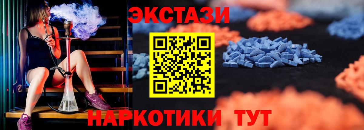 Экстази  Вход с VPN  Благодарный  Ecstasy 300 mg  Ecstasy 99% 