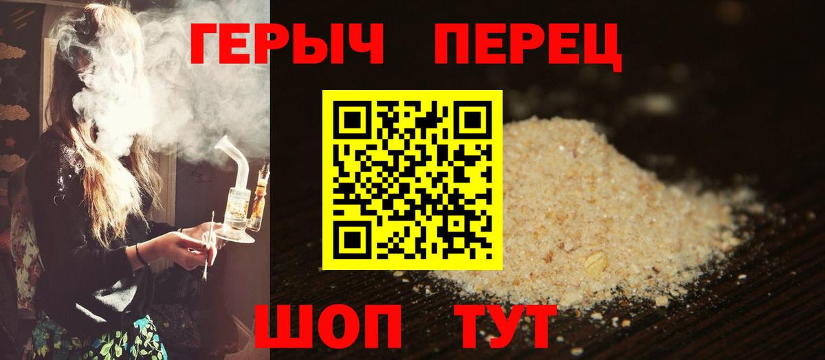 ГЕРОИН  ГЕРОИН Heroin  Вход с VPN  Благодарный 