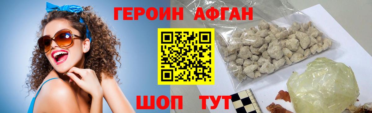 ГЕРОИН VHQ Благодарный