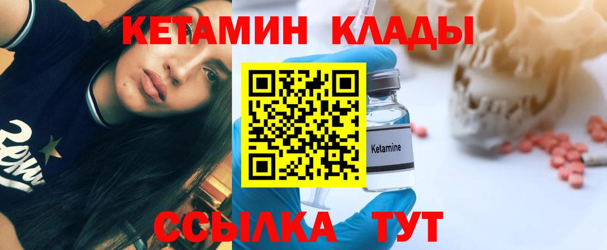 Кетамин VHQ  Вход с VPN  Благодарный  КЕТАМИН ketamine 