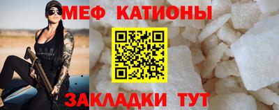мяу мяу кристалл Гуково