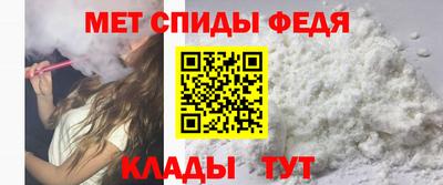 мяу мяу кристалл Гуково