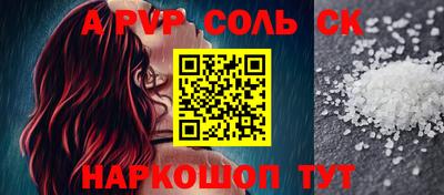 мяу мяу кристалл Гуково