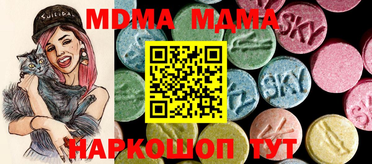 Благодарный  МДМА  Вход с VPN  МДМА кристаллы 