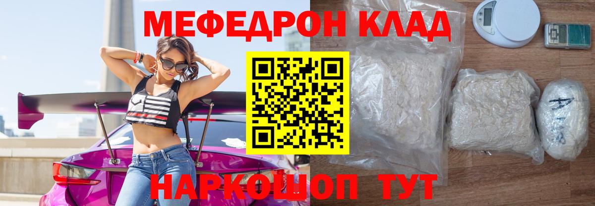 Благодарный  Меф кристаллы  Вход с VPN 