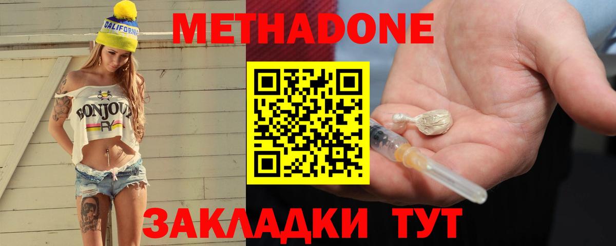 Благодарный  blacksprut сайт  Вход с VPN  МЕТАДОН кристалл  МЕТАДОН VHQ 