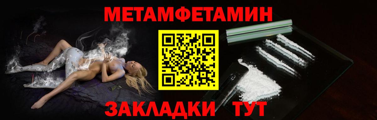 МЕТАМФЕТАМИН  Вход с VPN  Благодарный  Первитин витя 