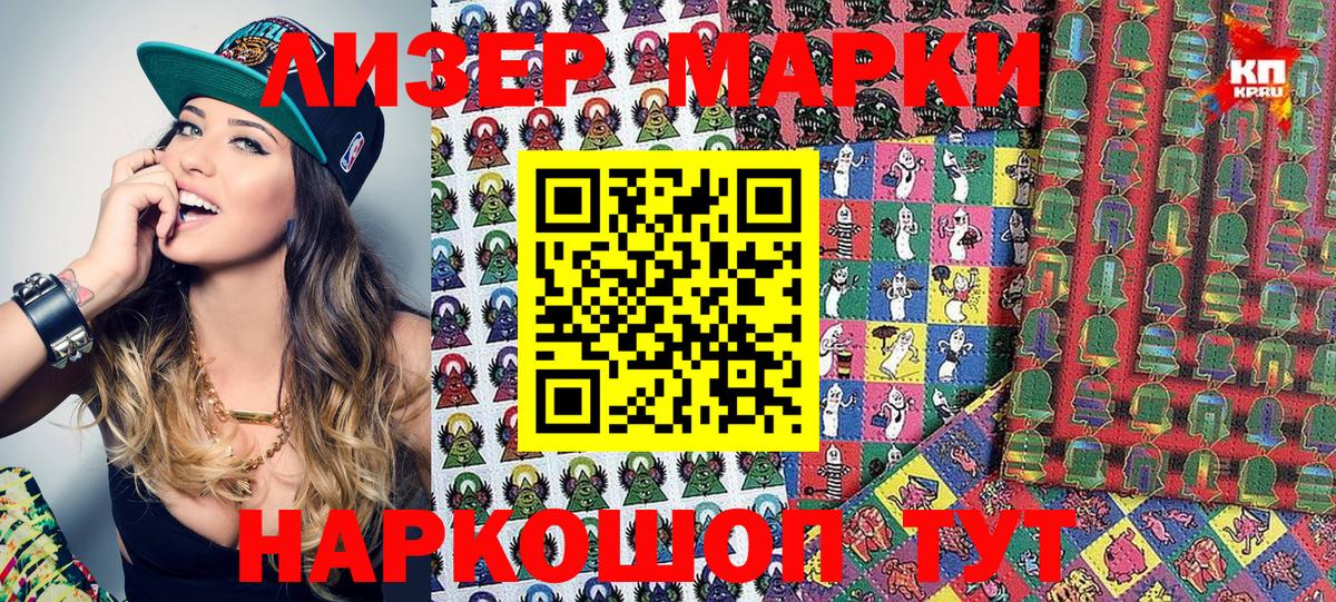 Марки NBOMe  Наркотические марки 1500мкг  Вход с VPN  Благодарный 