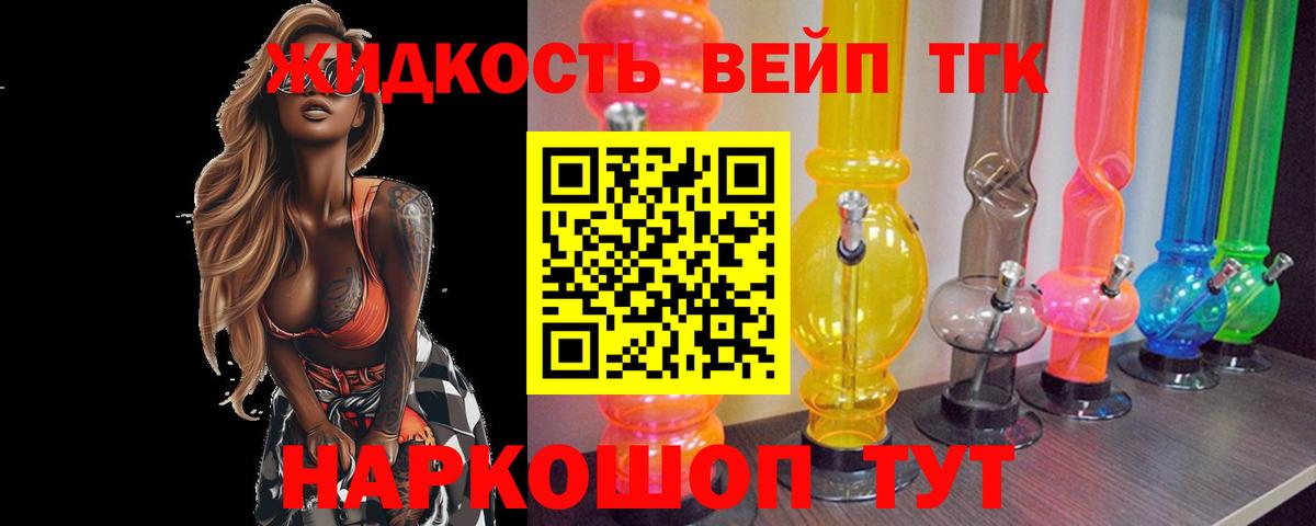 как найти закладки  Дистиллят ТГК концентрат  Вход с VPN  Дистиллят ТГК вейп с тгк  Благодарный 